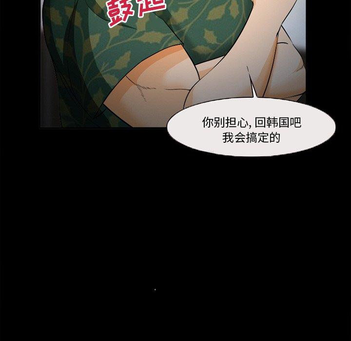 委托人 第 28 话 第20页