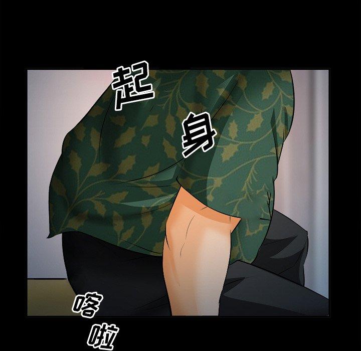 委托人 第 28 话 第24页