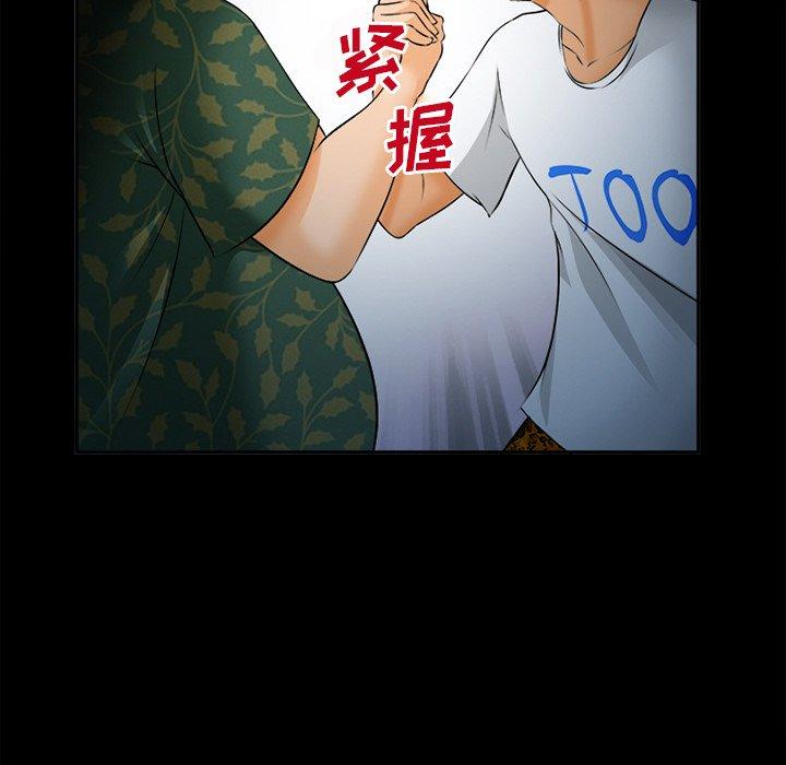 委托人 第 28 话 第26页