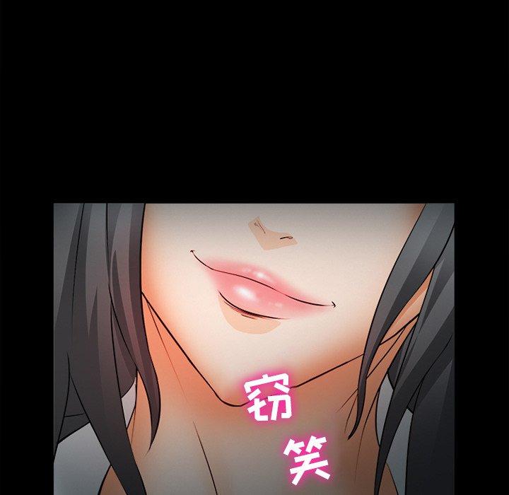 委托人 第 28 话 第44页