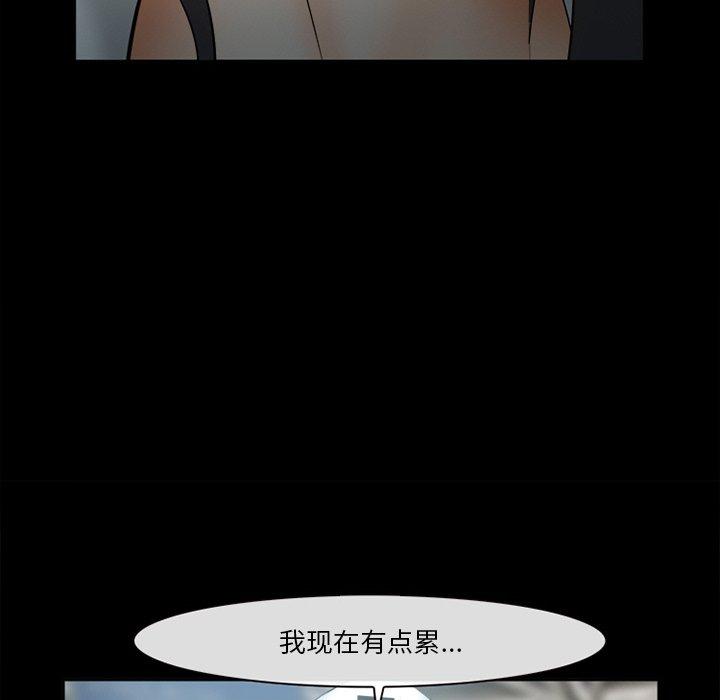 委托人 第 28 话 第45页