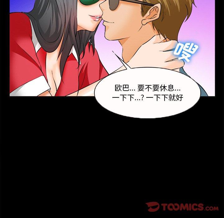 委托人 第 28 话 第48页