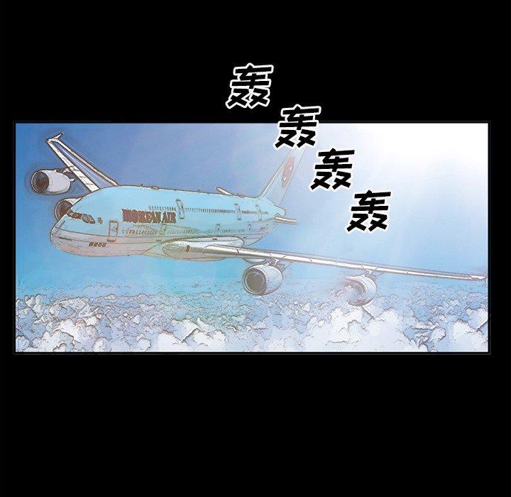 委托人 第 28 话 第32页