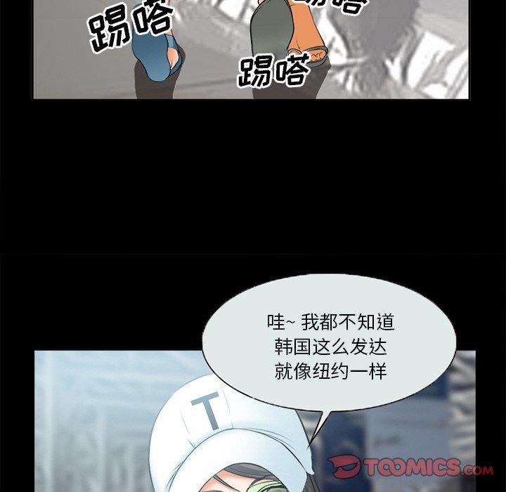 委托人 第 28 话 第39页