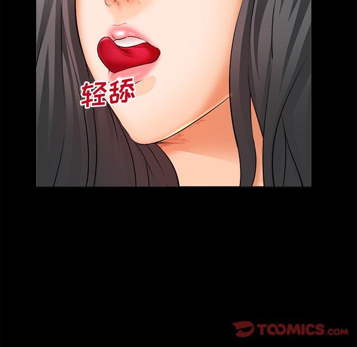 委托人 第 28 话 第57页