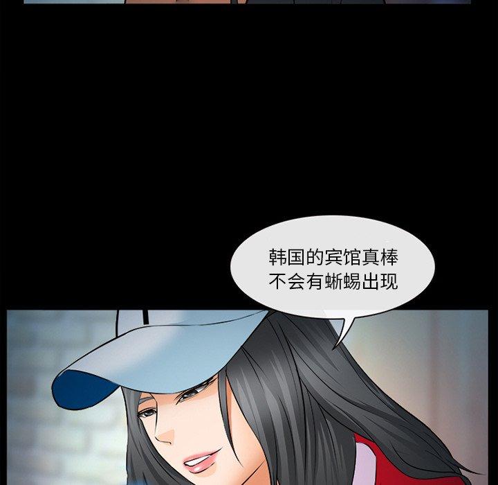 委托人 第 28 话 第59页