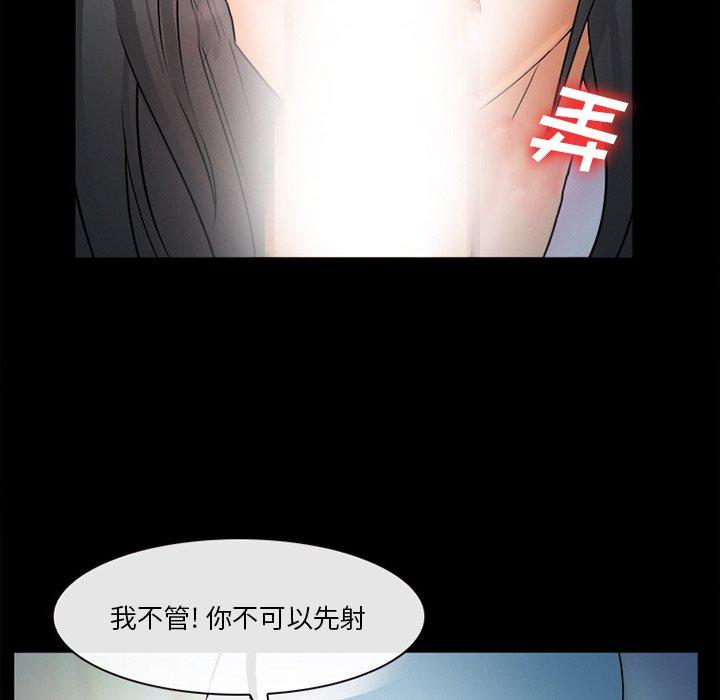 委托人 第 28 话 第71页