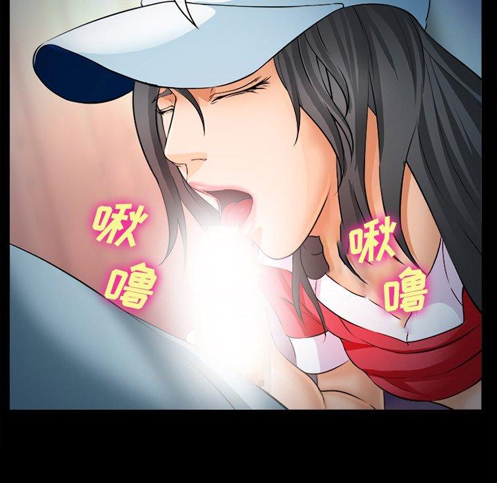 委托人 第 28 话 第72页