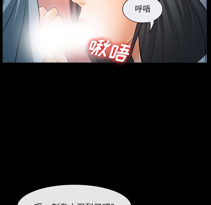 委托人 第 28 话 第74页