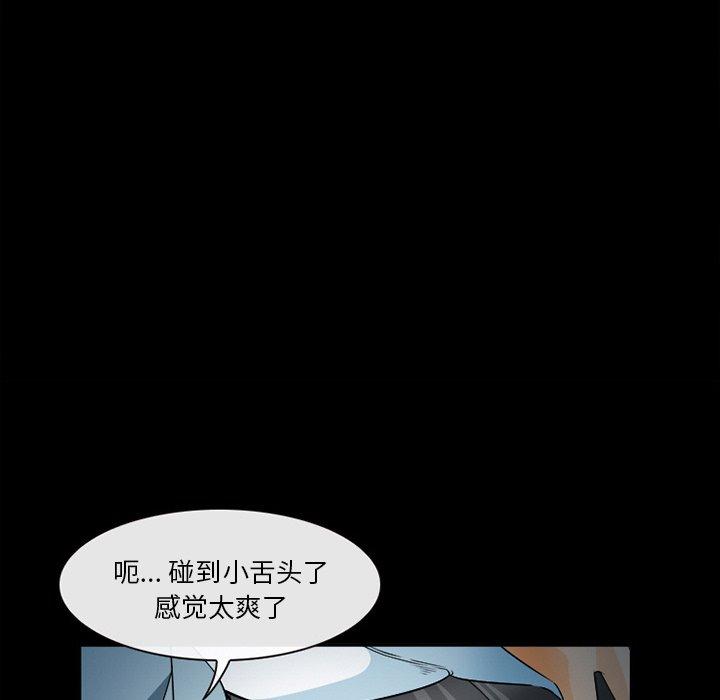 委托人 第 28 话 第76页