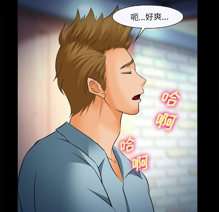 委托人 第 28 话 第78页