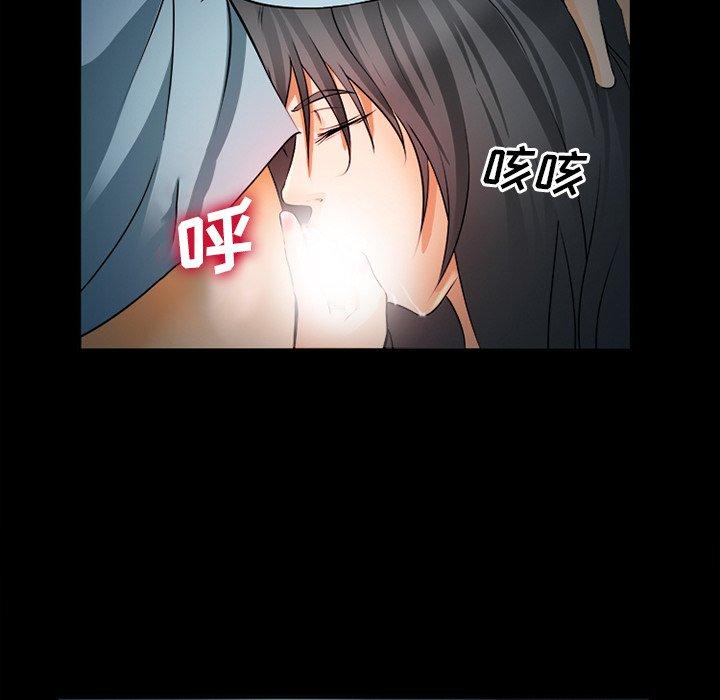 委托人 第 28 话 第77页