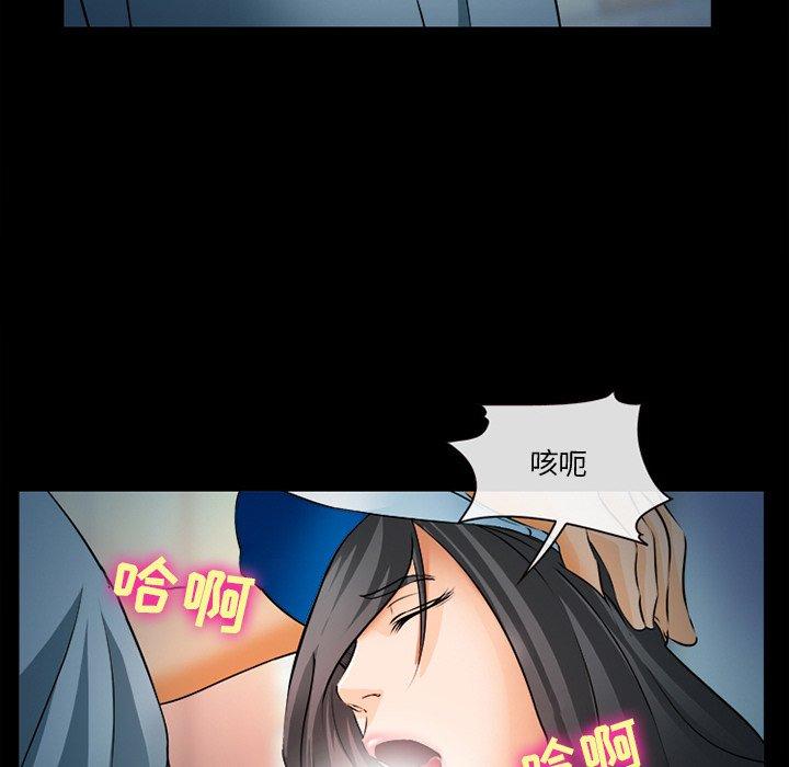 委托人 第 28 话 第79页
