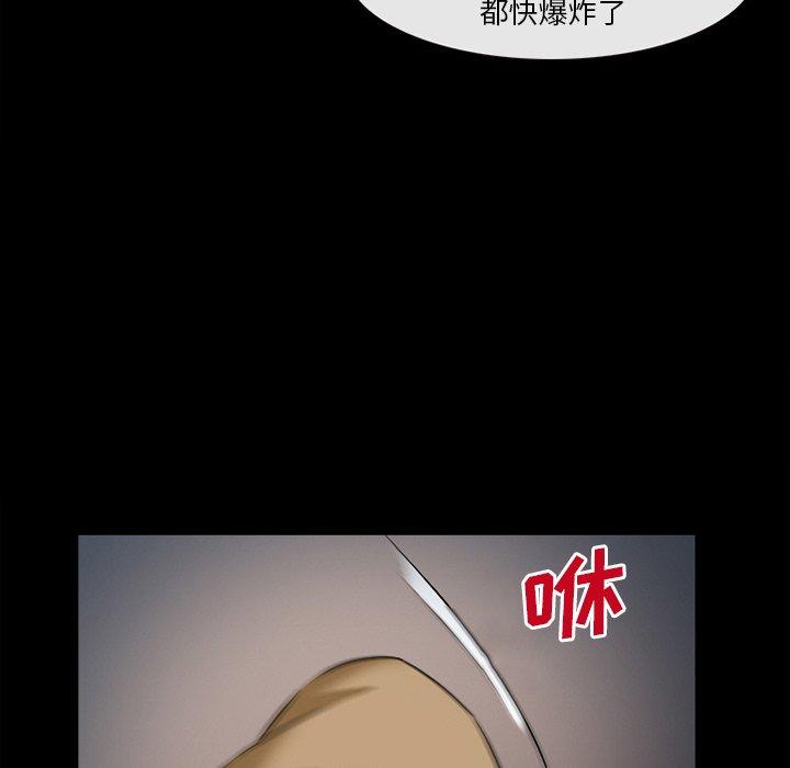 委托人 第 28 话 第62页