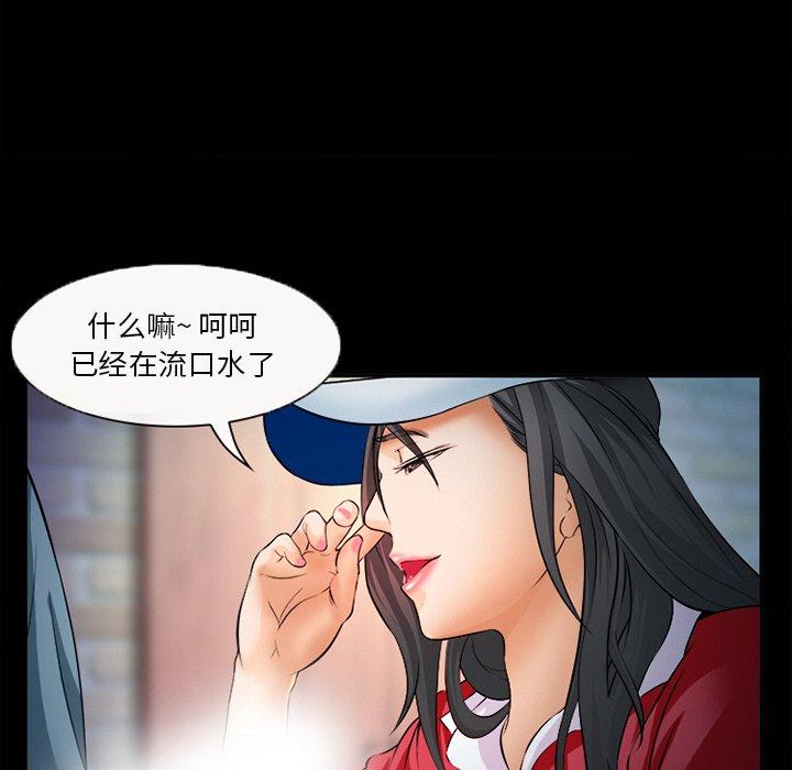委托人 第 28 话 第64页