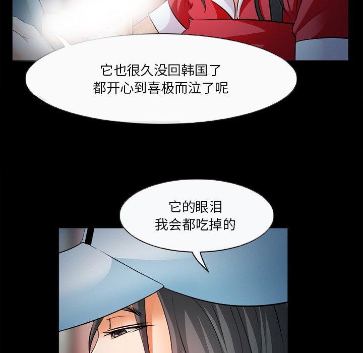 委托人 第 28 话 第65页