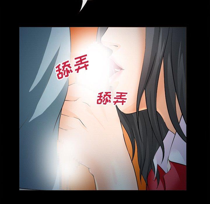 委托人 第 28 话 第67页