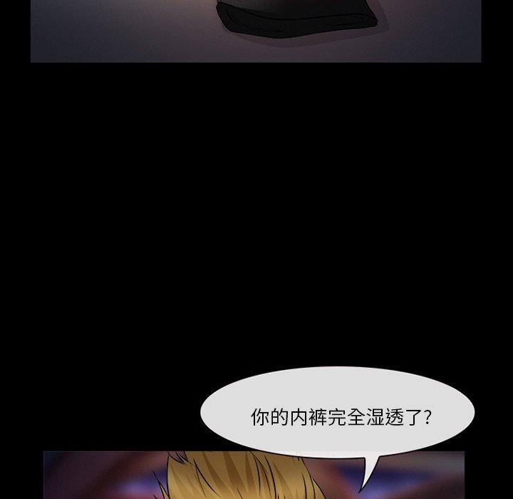 委托人 第 28 话 第85页