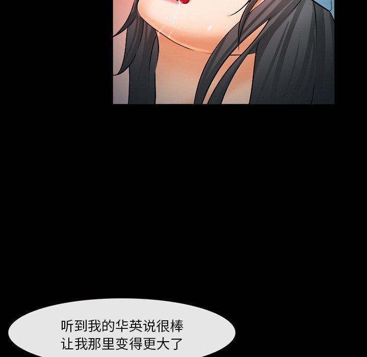 委托人 第 28 话 第91页