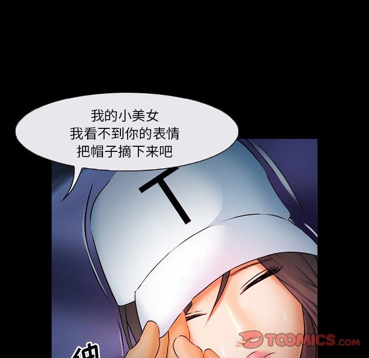 委托人 第 28 话 第93页