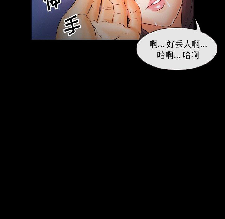 委托人 第 28 话 第94页