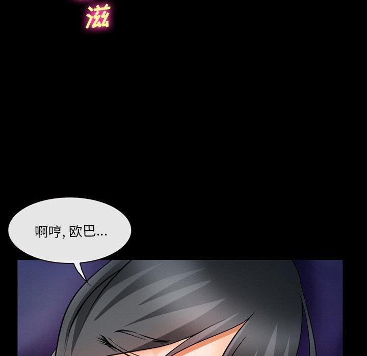 委托人 第 28 话 第96页