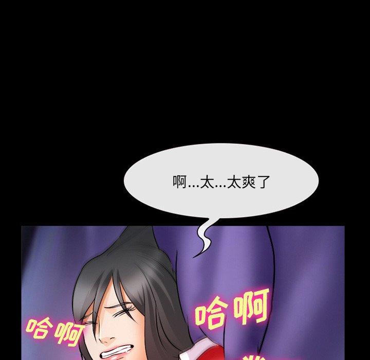 委托人 第 28 话 第117页