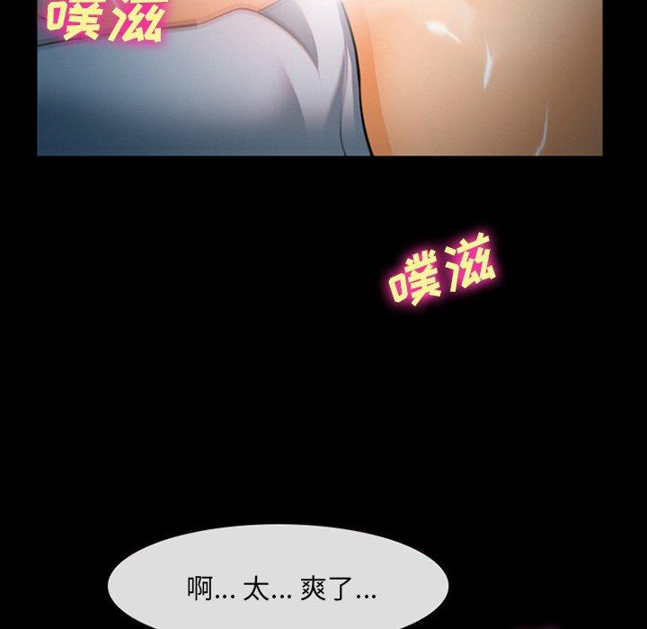 委托人 第 28 话 第119页