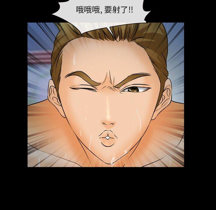 委托人 第 28 话 第121页