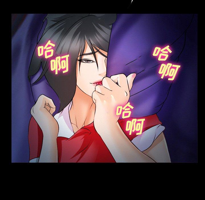 委托人 第 28 话 第124页