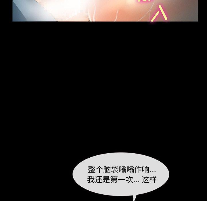 委托人 第 28 话 第123页