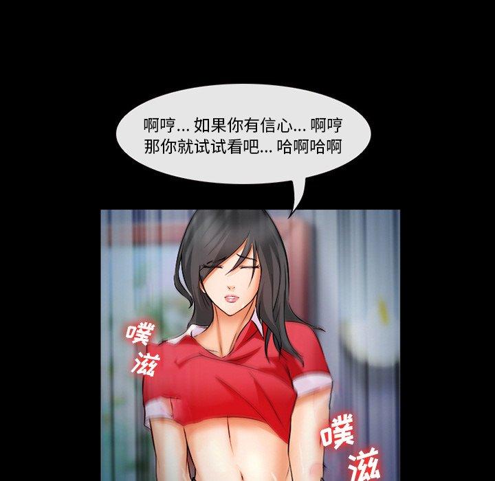 委托人 第 28 话 第105页