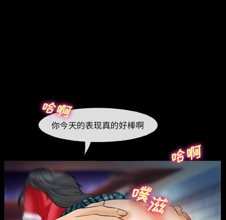 委托人 第 28 话 第107页