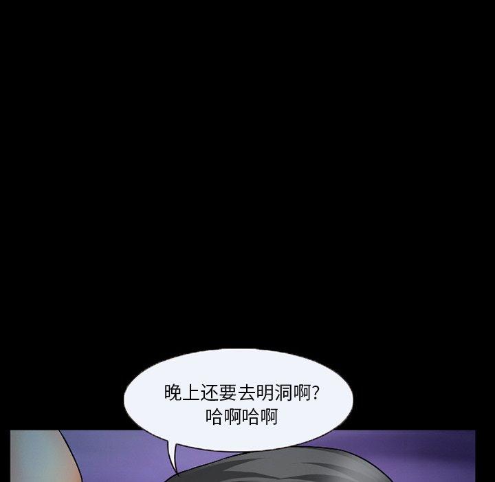 委托人 第 28 话 第113页