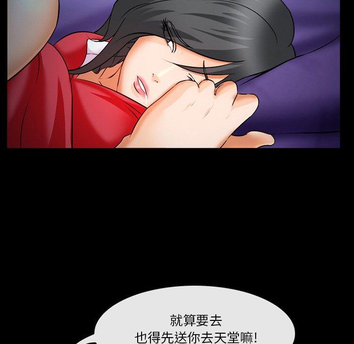 委托人 第 28 话 第114页