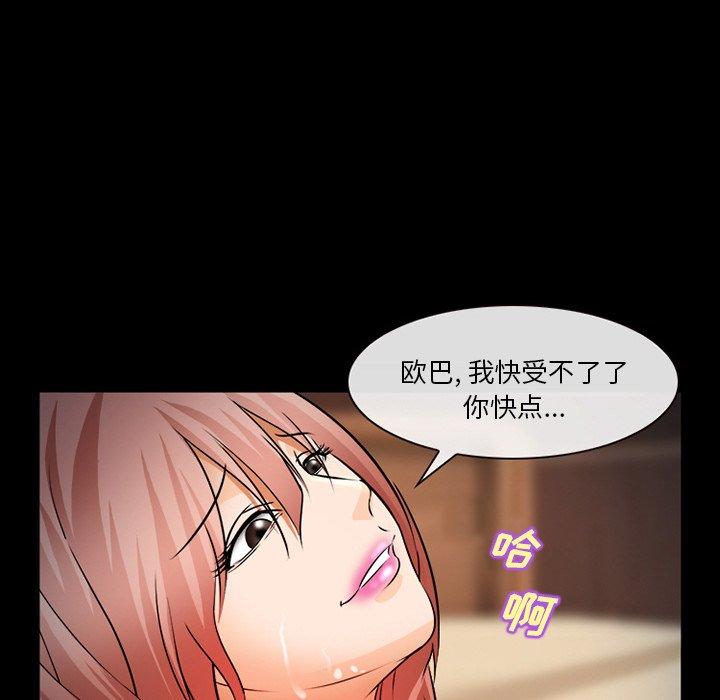 委托人 第 29 话 第109页