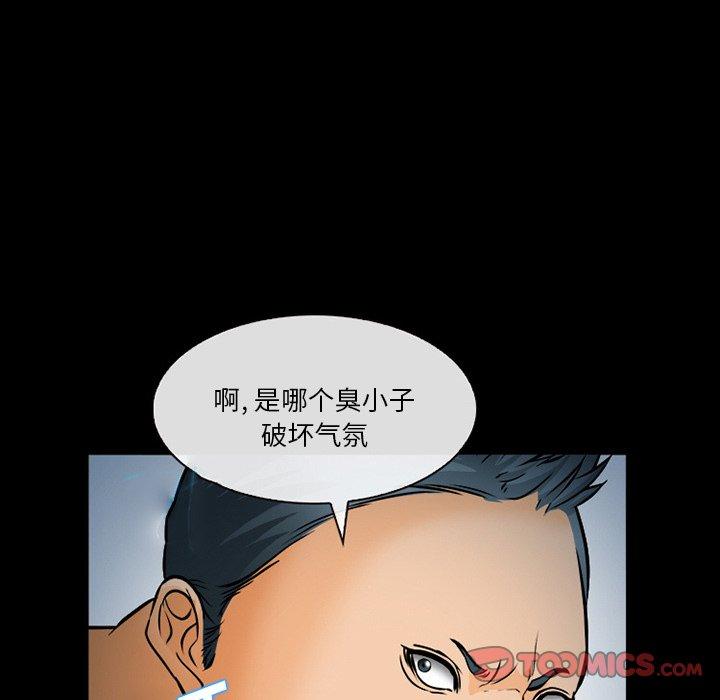 委托人 第 29 话 第111页