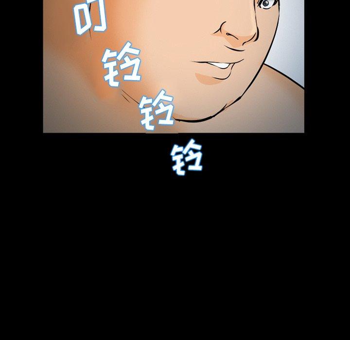 委托人 第 29 话 第112页