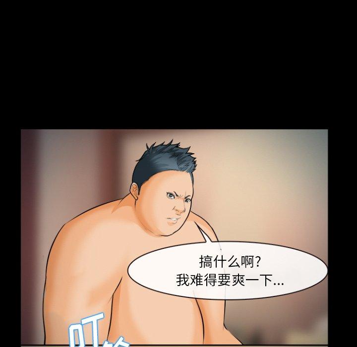 委托人 第 29 话 第114页