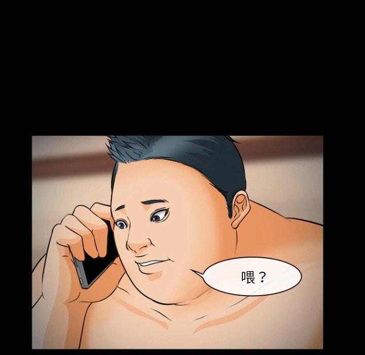 委托人 第 29 话 第119页