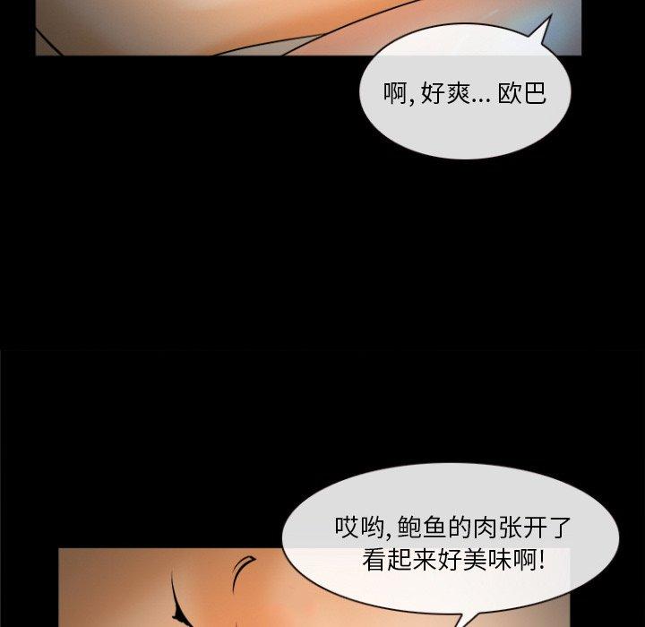 委托人 第 29 话 第100页
