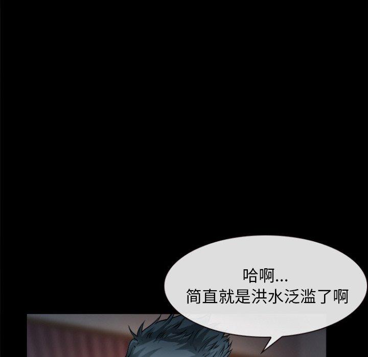 委托人 第 29 话 第103页