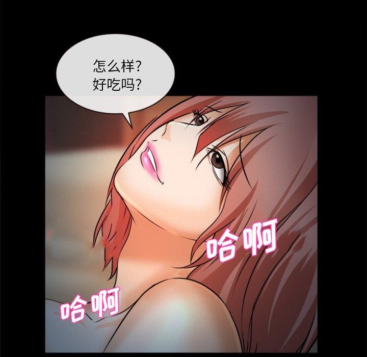 委托人 第 29 话 第105页