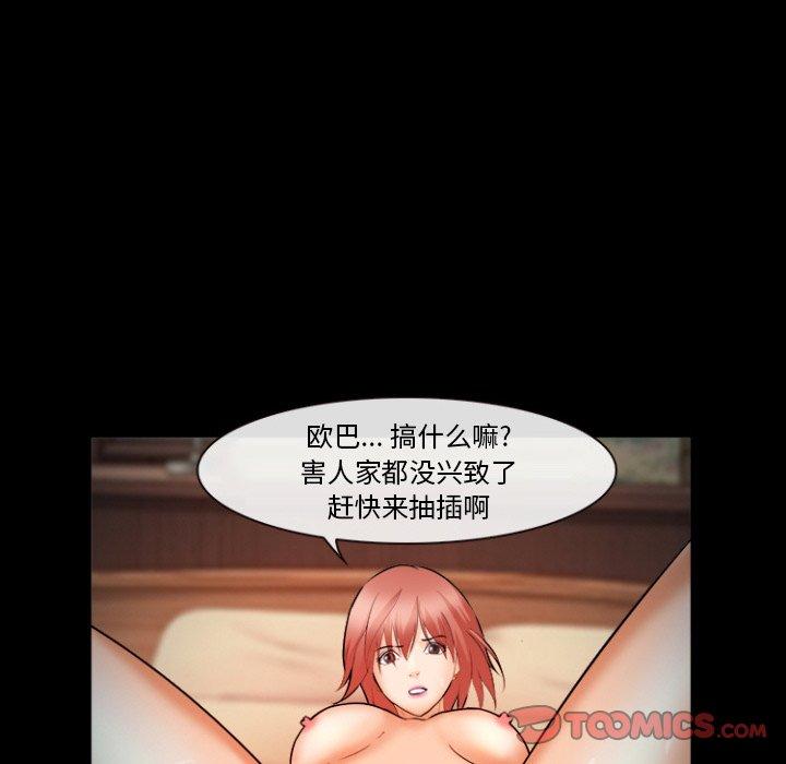 委托人 第 29 话 第120页