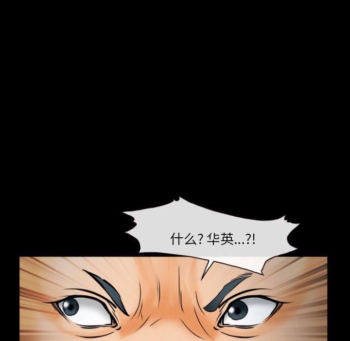 委托人 第 29 话 第123页