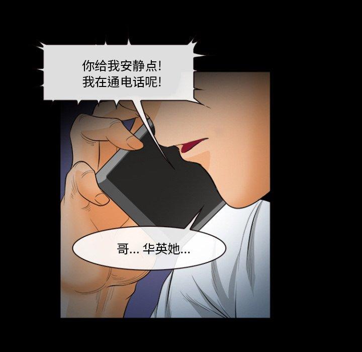 委托人 第 29 话 第122页