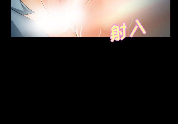 委托人 第 29 话 第4页