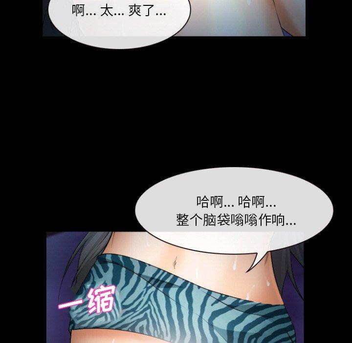 委托人 第 29 话 第10页