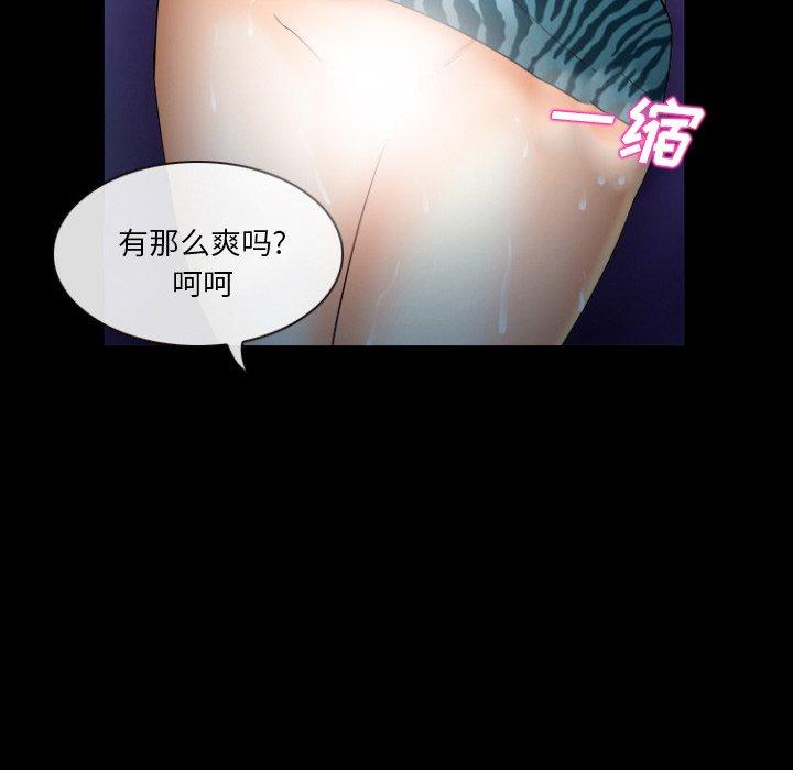 委托人 第 29 话 第11页