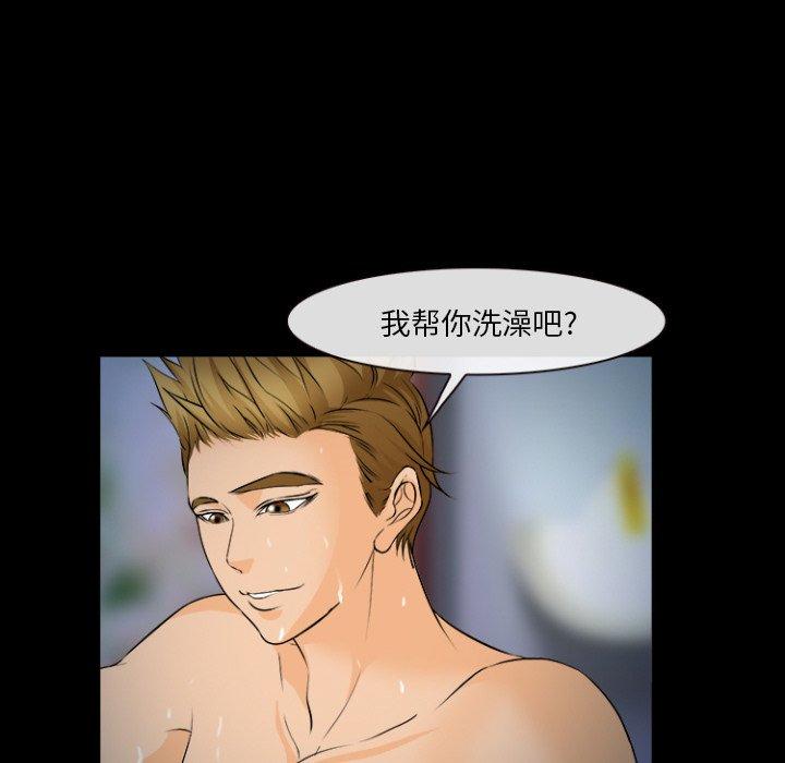 委托人 第 29 话 第14页
